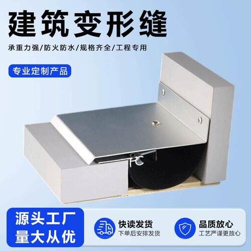 内墙吊顶沉降缝不锈钢地面铝合金伸缩缝盖板建筑变形缝抗震缝