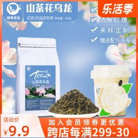 山茶花乌龙奶茶专用500g橙漫寻香柠檬茶商用茶底各大连锁品牌同款