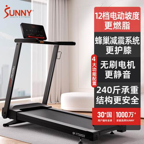 正品国进口美器SUNNY智德能跑步机家用健国身材室内宽跑台减