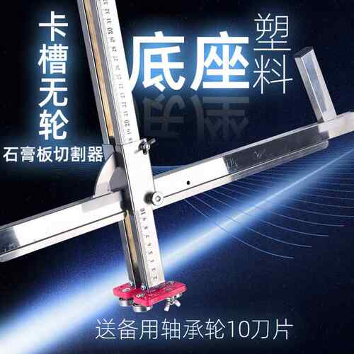 高档尤优锈膏板切割石神器割专用工具不钢才切裁划木工推刀折叠裁