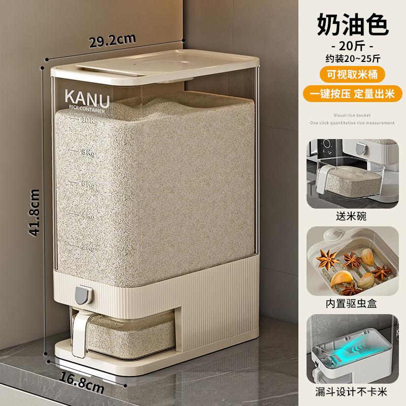 食品级塑料防虫防潮密封按压米桶