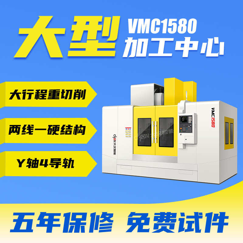 立式加工中心机855P全自动数控钻铣床模具石墨五金机械CNC电脑锣