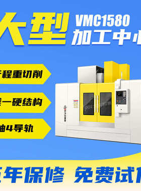 立式加工中心机855P全自动数控钻铣床模具石墨五金机械CNC电脑锣
