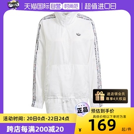 自营Adidas阿迪达斯三叶草夹克女时尚运动服防风衣外套GN3106