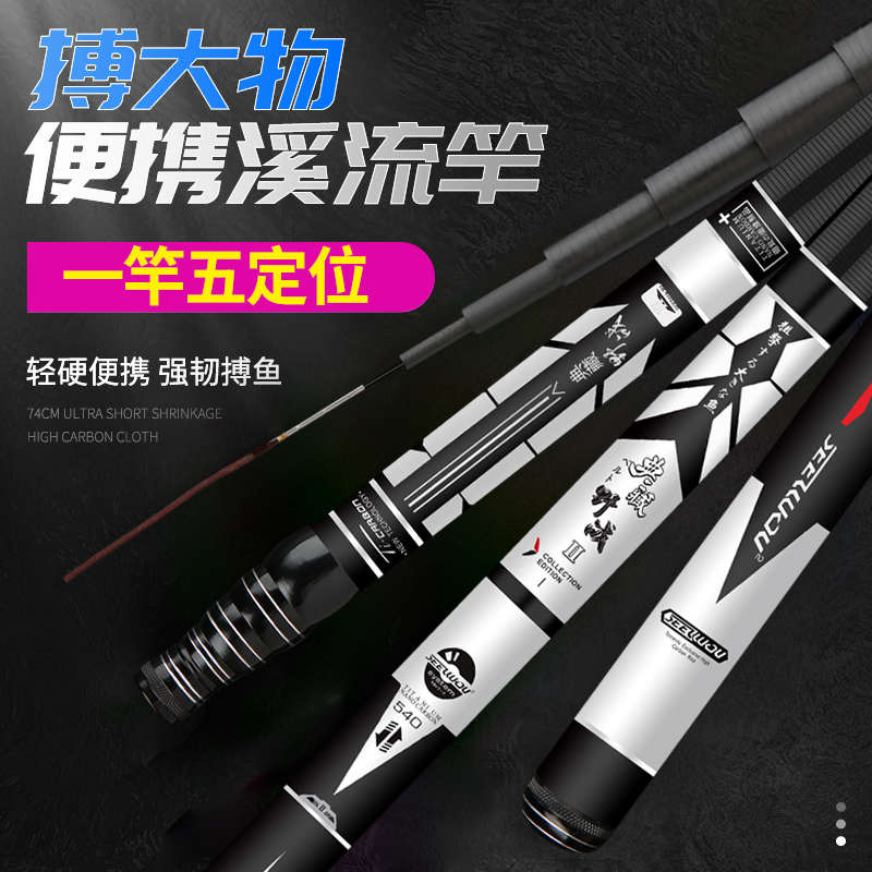 京盾多定位鱼竿手竿短节钓鱼竿碳素超轻超硬手杆溪流竿一杆多用
