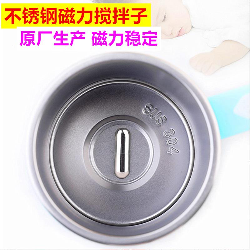 磁力自动搅拌杯懒人杯配件搅拌棒磁化咖啡杯磁力棒转子杯盖底盖
