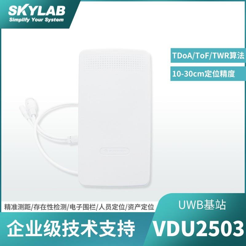 UWB室内定位10AVDU1501Acm高精度测距定位基TDO位/TWR人员/资产定