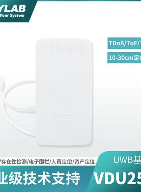 UWB室内定位10AVDU1501Acm高精度测距定位基TDO位/TWR人员/资产定