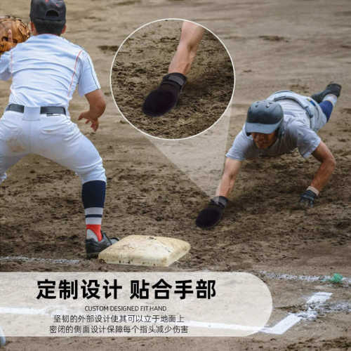 青少年成人款棒球滑动手套sliding gloves通用棒球保护手套