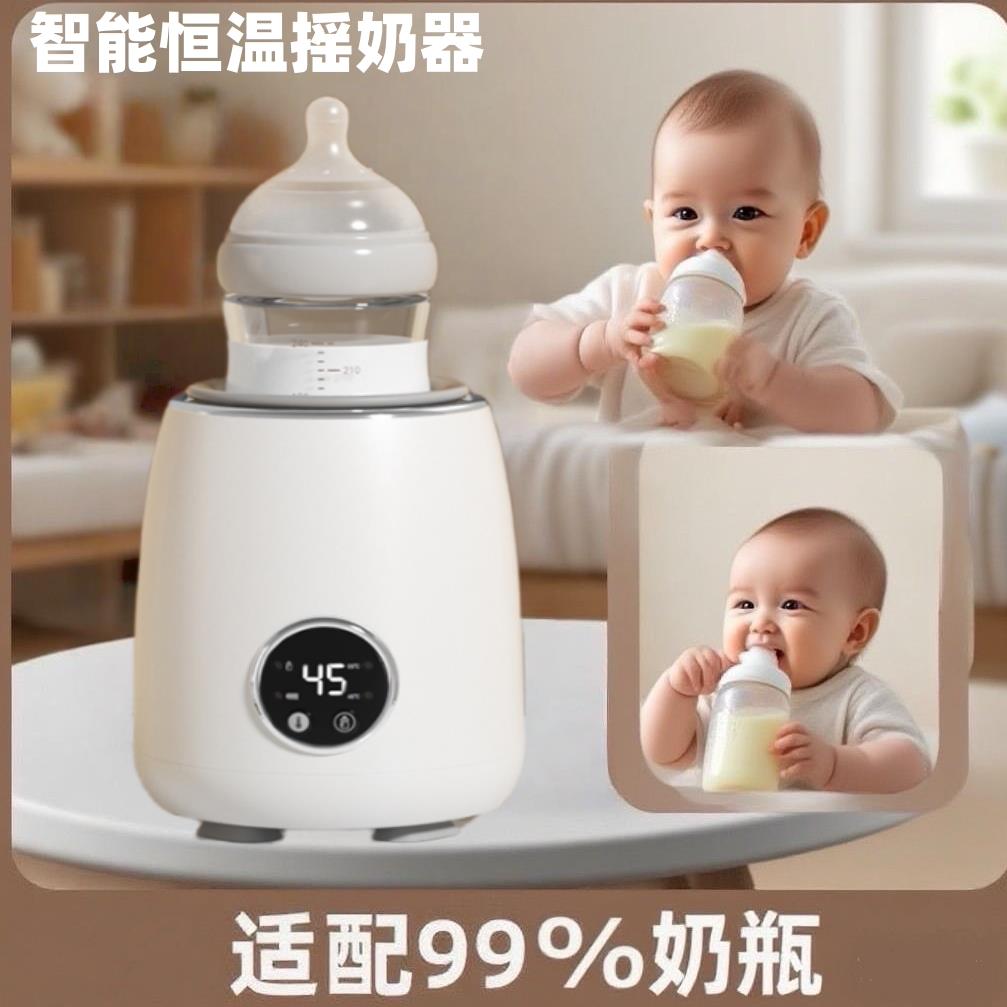 二合一温奶器婴儿母乳摇奶器暖奶热奶奶瓶恒温加热自动保温加热