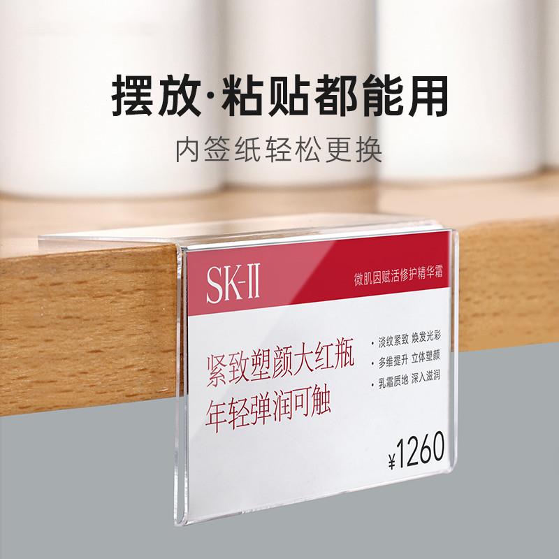 亚克力标价牌商品标价签超市货架价格标签书架分类卡条导购价签牌