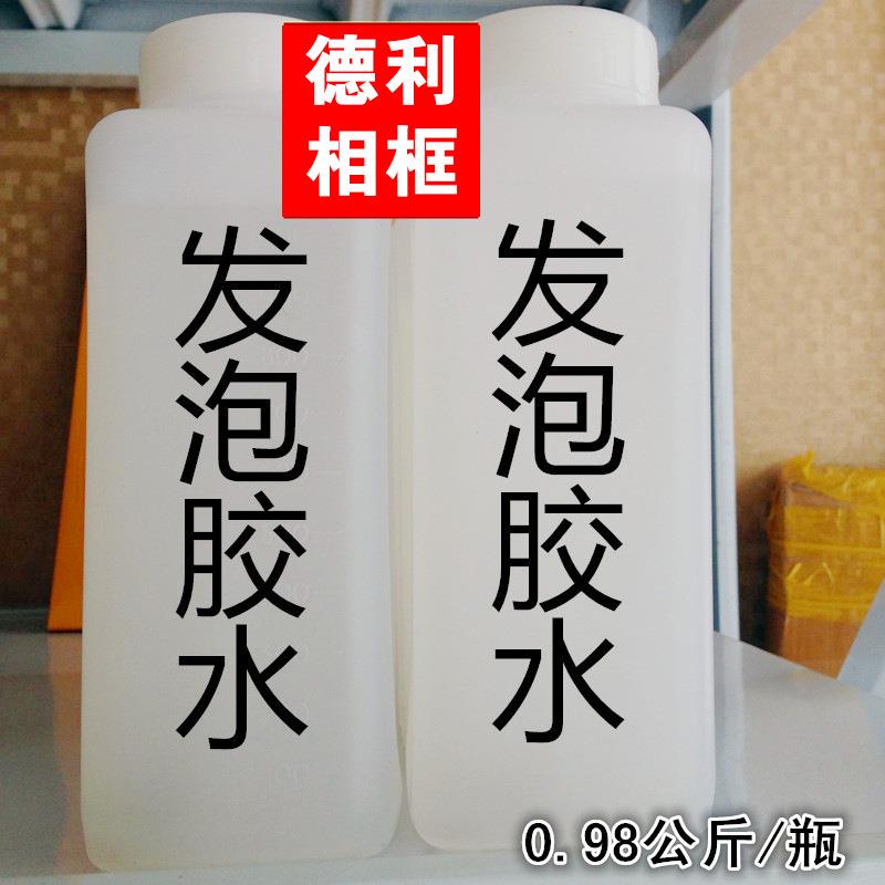 相框PS发泡线条框条胶水 十字绣相框配件 裱框材料 发泡胶水图片