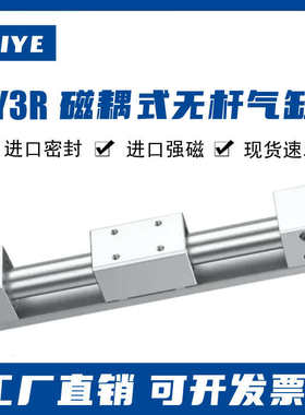磁耦式无杆气缸CY3R10/15 20 25 32 40 50 63H-350-400-450-500