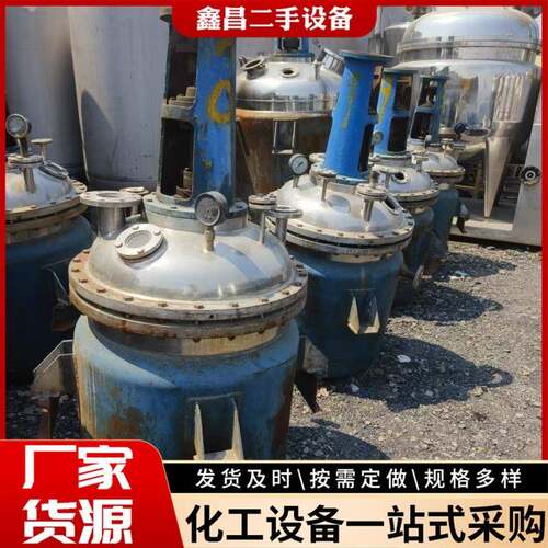 供应小型 电加热反应釜搅拌罐 小型实验室反应釜 高压反应釜