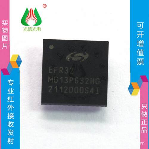 EFR32MG13P632F512GM48-DR封装QFN48集成的串行闪存IC