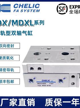 气立可滑台气缸MDX MDXL6*8*10*20-12*30 16*40*25*50*75*100AMBM