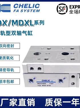 气立可滑台气缸MDX MDXL6*8*10*20-12*30 16*40*25*50*75*100AMBM