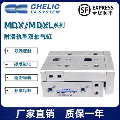 气立可滑台气缸MDX MDXL6*8*10*20-12*30 16*40*25*50*75*100AMBM