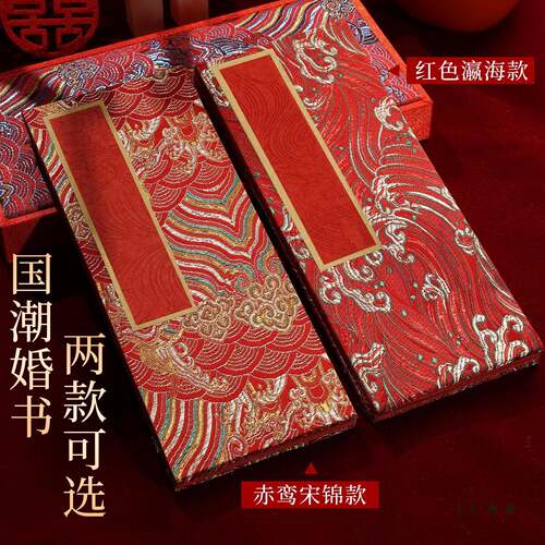 空白婚送书日子书写手F9977877订婚书空白婚书折页结帖婚新款请柬