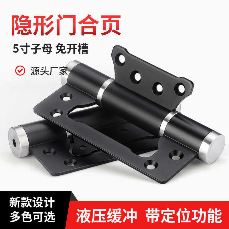 隐形门液压合页缓冲自动关门回弹闭门弹簧荷叶铰链子母房门木门,基础建材,铰链,淘宝优惠券,粉丝福利购,淘宝优惠卷