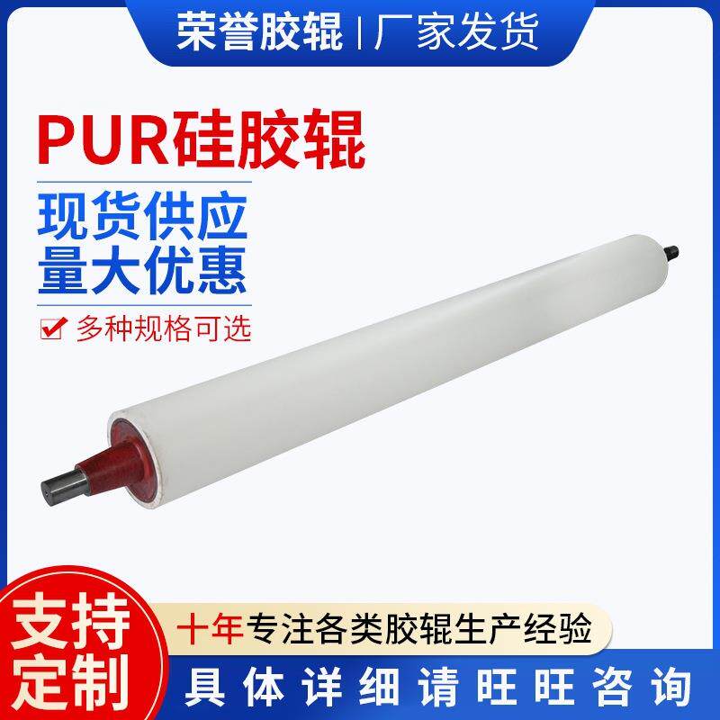 厂家供应PUR硅胶辊硅胶pu橡胶辊微型打印机聚酯氨胶辊包胶滚轮