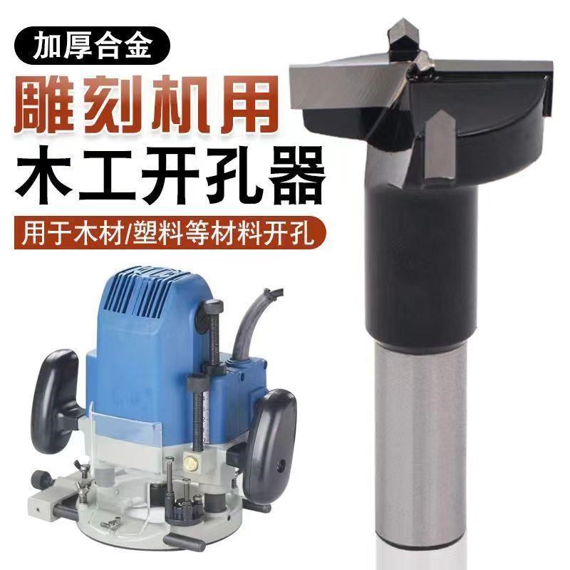 木工工具35mm开孔器铰链打孔大锣机专用快速钻头V扩孔钨钢排钻孔