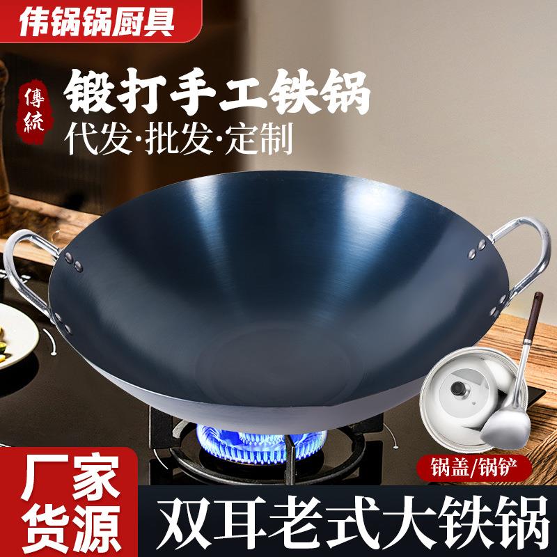 老式双耳铁锅炒锅不粘锅家用炒菜锅正宗厨师无涂层不粘锅通用