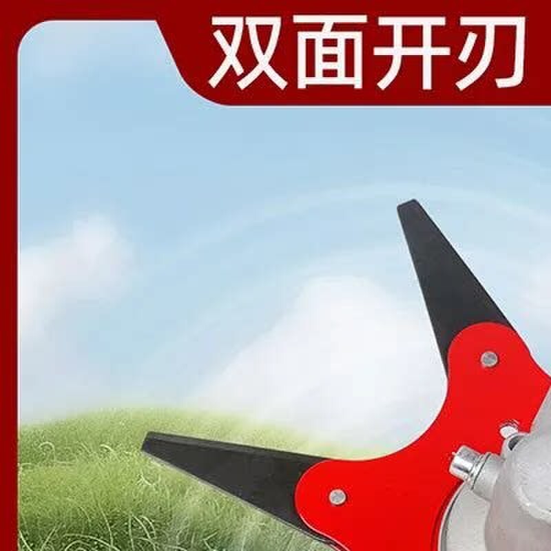 割草机六叶刀打草头除草割草神器割灌机手动刀片打草机通用型配件