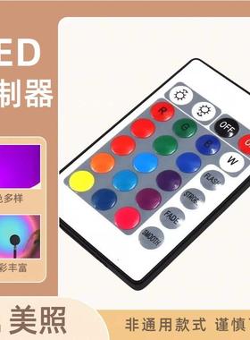 RGB氛围led灯LED智能RGB24灯条键遥控器小夜灯灯彩色灯泡控制器