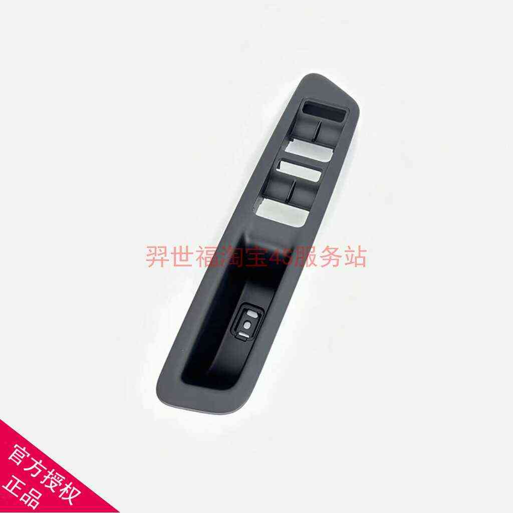 适用于吉利博越帝豪GSGL车窗按键外框电动玻璃升降器开关面板配件