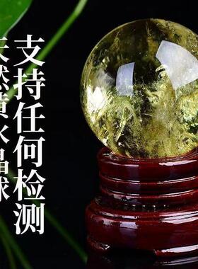 黄水晶球天然原石手工打磨摆件客厅卧室厨房火烧天门送礼黄水晶球