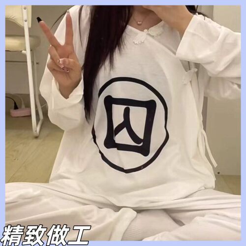 囚字睡衣囚犯睡衣古装长袖长裤囚服家居服睡衣cosplay演出服套装