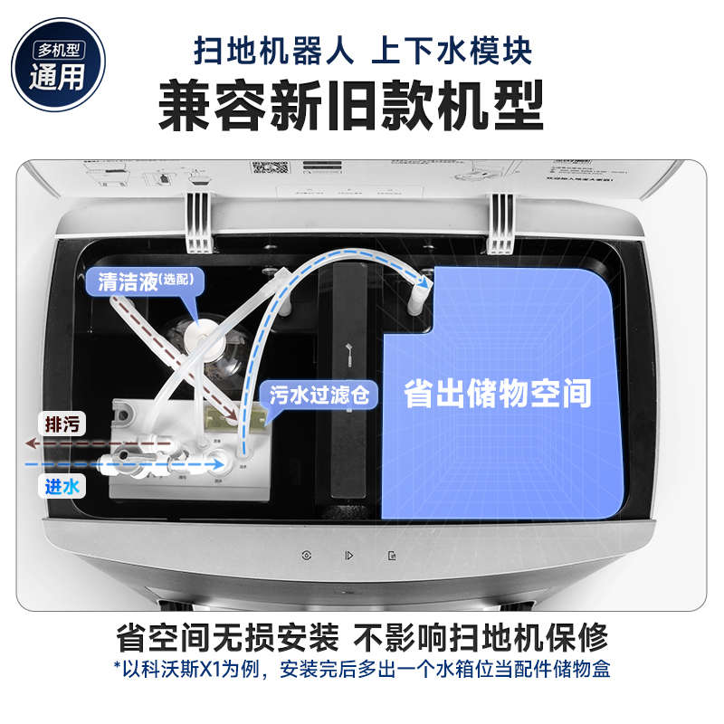 适配石头G20G30自动上下水模块可墙排扫拖一体扫地机器人配件