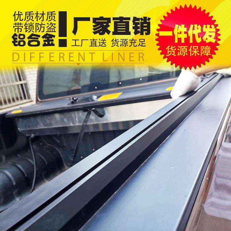 江铃大道改装配件敢探者追光者皮卡车手动卷帘后箱盖铝合金拉帘盖