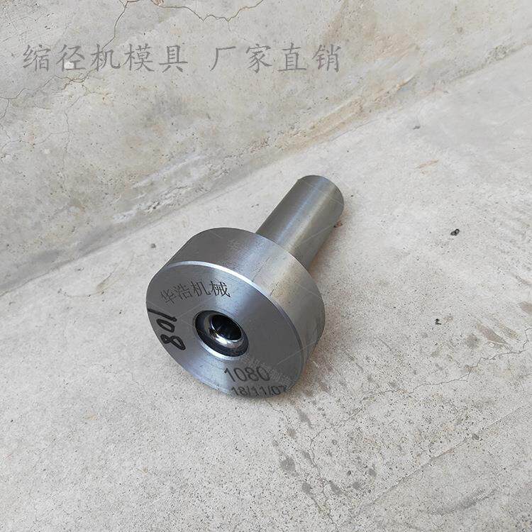 高质量合金模具缩径机模具硬质合金模厂家供应不弯曲垂直度高