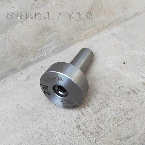 高质量合金模具缩径机模具硬质合金模厂家供应不弯曲垂直度高