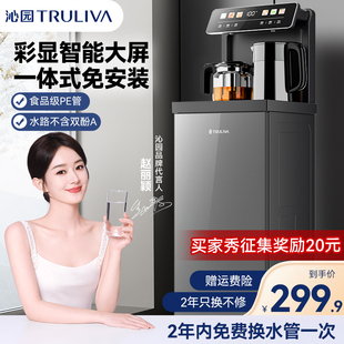 客厅高端饮水机轻奢现代高级感 沁园茶吧机家用全自动智能2024新款