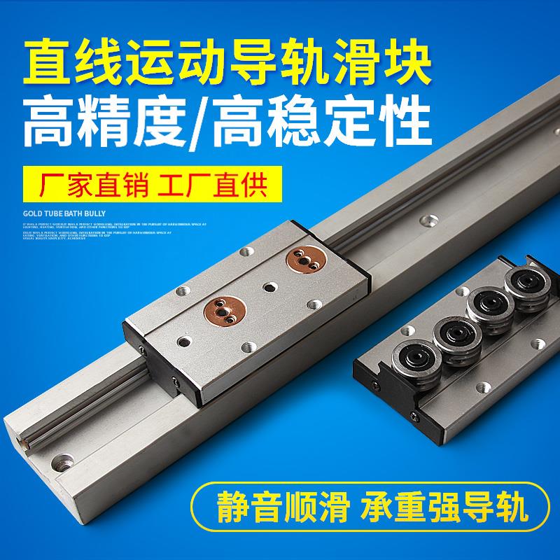 工业用高速静音导轨双轴心直线导轨滑块 SGR15N铝型材滑轨丽水制