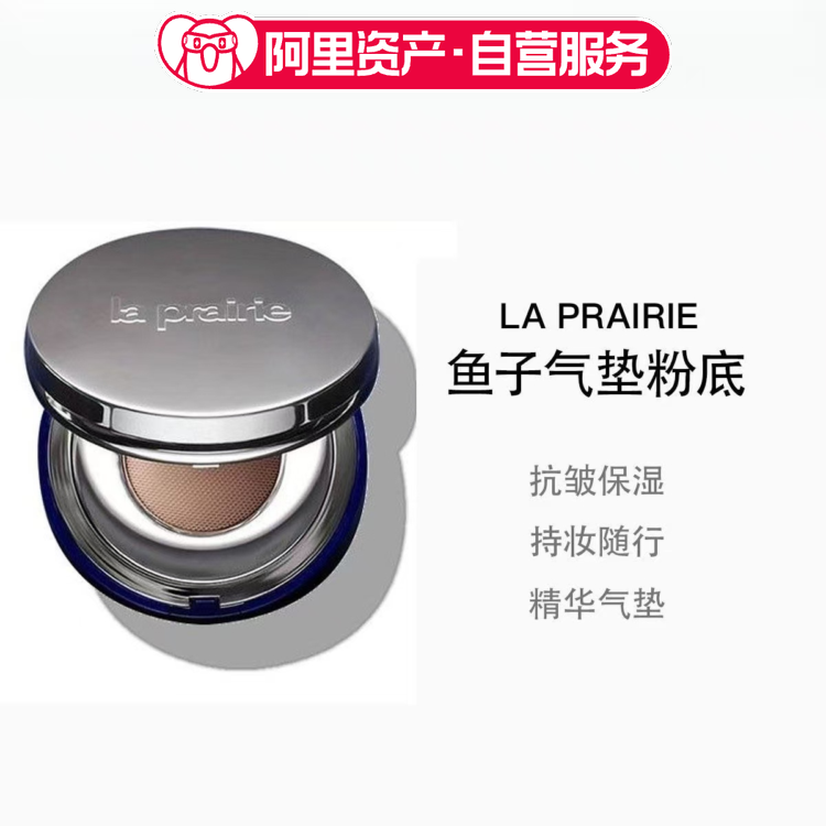 莱珀妮鱼子气垫粉底 防晒轻薄遮瑕服帖自然细腻