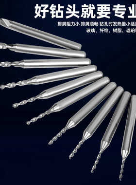 钻钻头捻pcb小型打印手钻工具钨钢钻孔3d钻头diy模型工具麻花钻