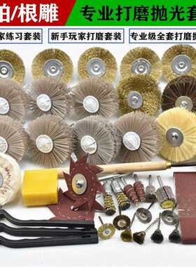 崖柏打磨抛光工具打磨花头木工木雕根雕磨头树根去皮抛光头套装