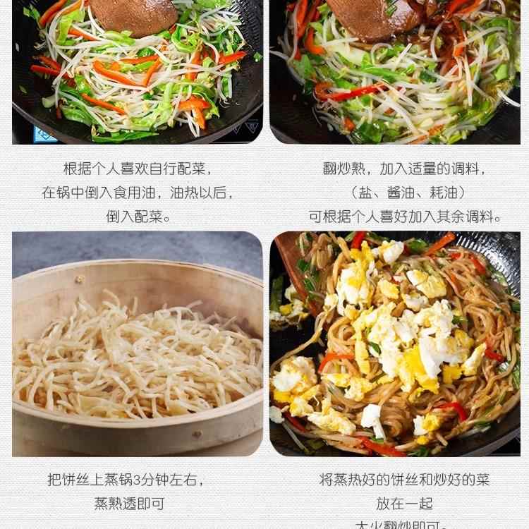 饼丝炒饼真空包装河北特产面食每日现发辛集炒饼丝焖饼饼条包邮