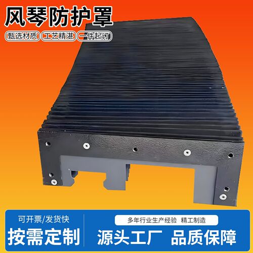 大族海目星迅镭激光切割机风琴防护罩导轨防尘罩轨道保护套 耐用