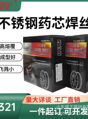 ER304L不锈钢药芯焊丝气保焊丝MIG药芯焊丝实心焊丝不锈钢焊丝