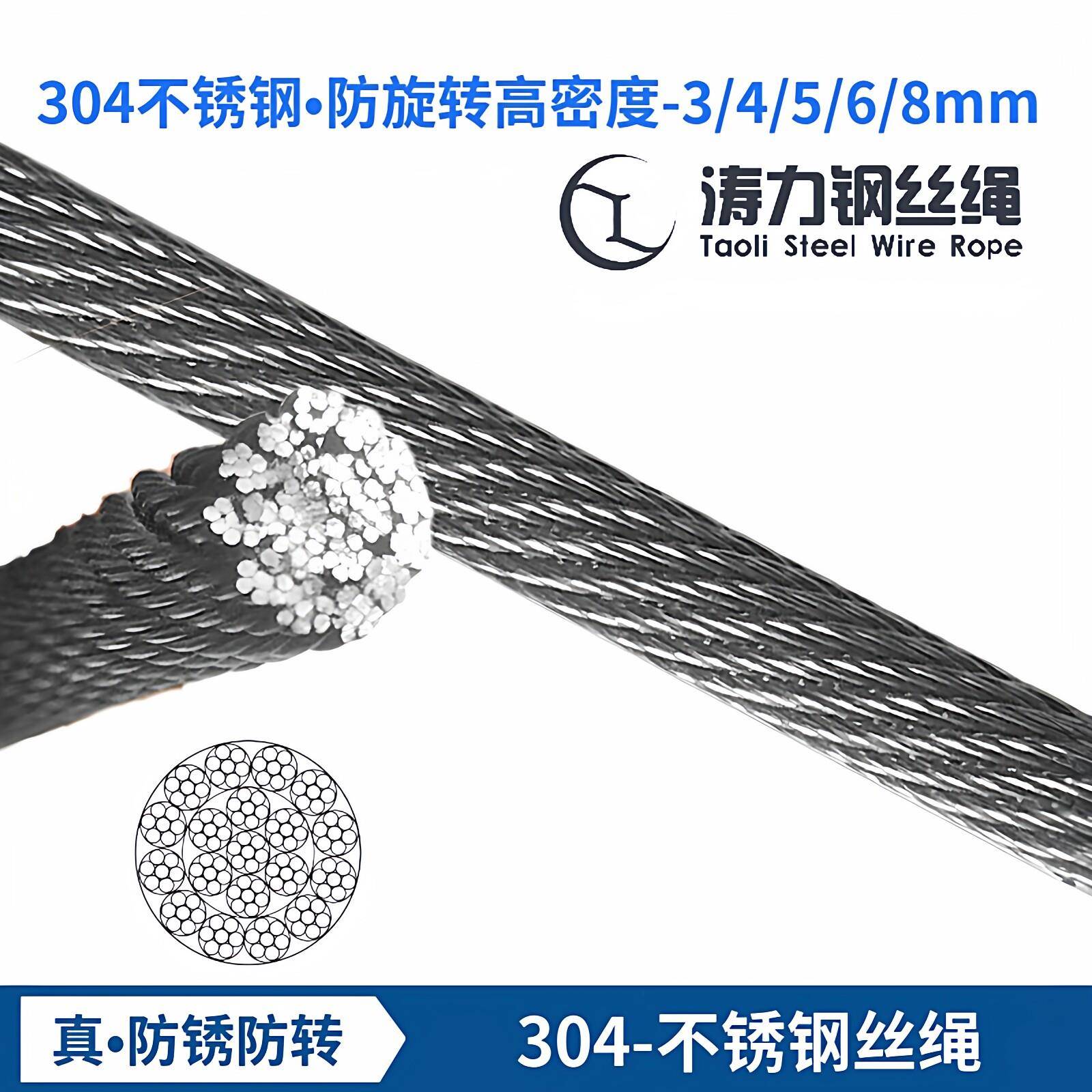 防旋转304不锈钢丝绳3/4/5/6/8mm柔软防锈耐腐蚀养殖设备拉线