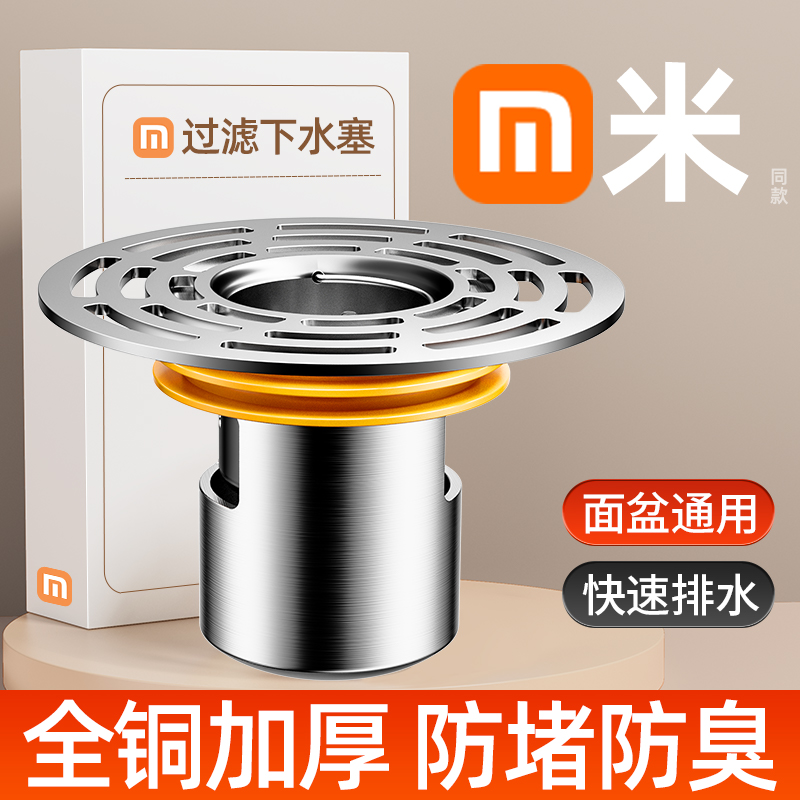 全铜地漏防臭器卫生间下水管道防臭神器排水口过滤网密封内芯1286