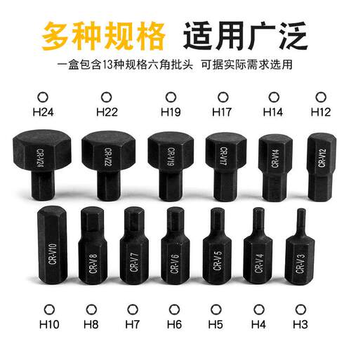 1/2寸内六角套筒扳手批头批咀风炮电动扳手大号大飞旋具改锥工具