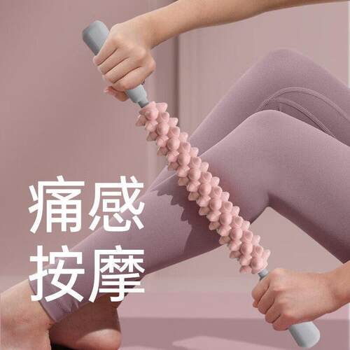 瑜伽按摩棒 狼牙棒按摩滚轴瘦小腿肌肉放松神器滚轮擀大腿琅琊棒