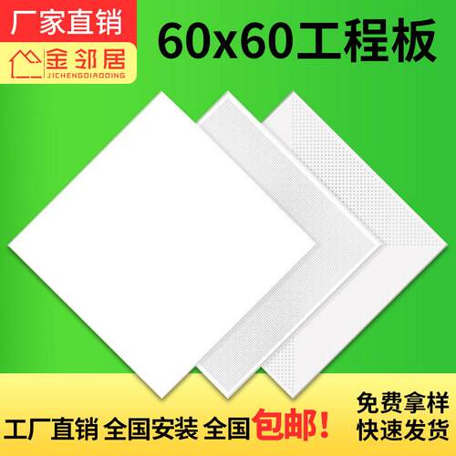 600600铝扣板集成吊顶铝扣板吊顶工程板办公室天花板房间吊顶板
