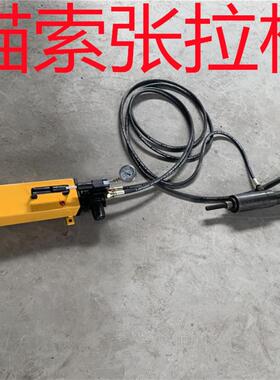 手动液压张拉机具手动矿用锚索张拉机具MQ15-180/63锚索张拉机具